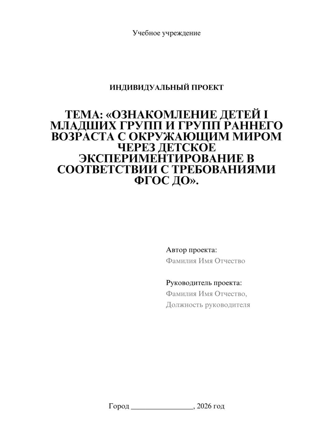 Предпросмотр проекта 1