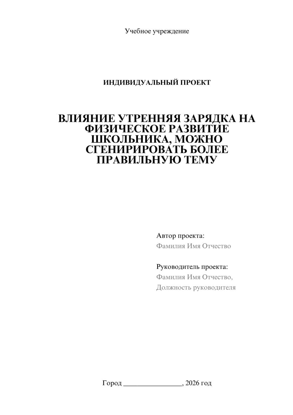 Предпросмотр проекта 1