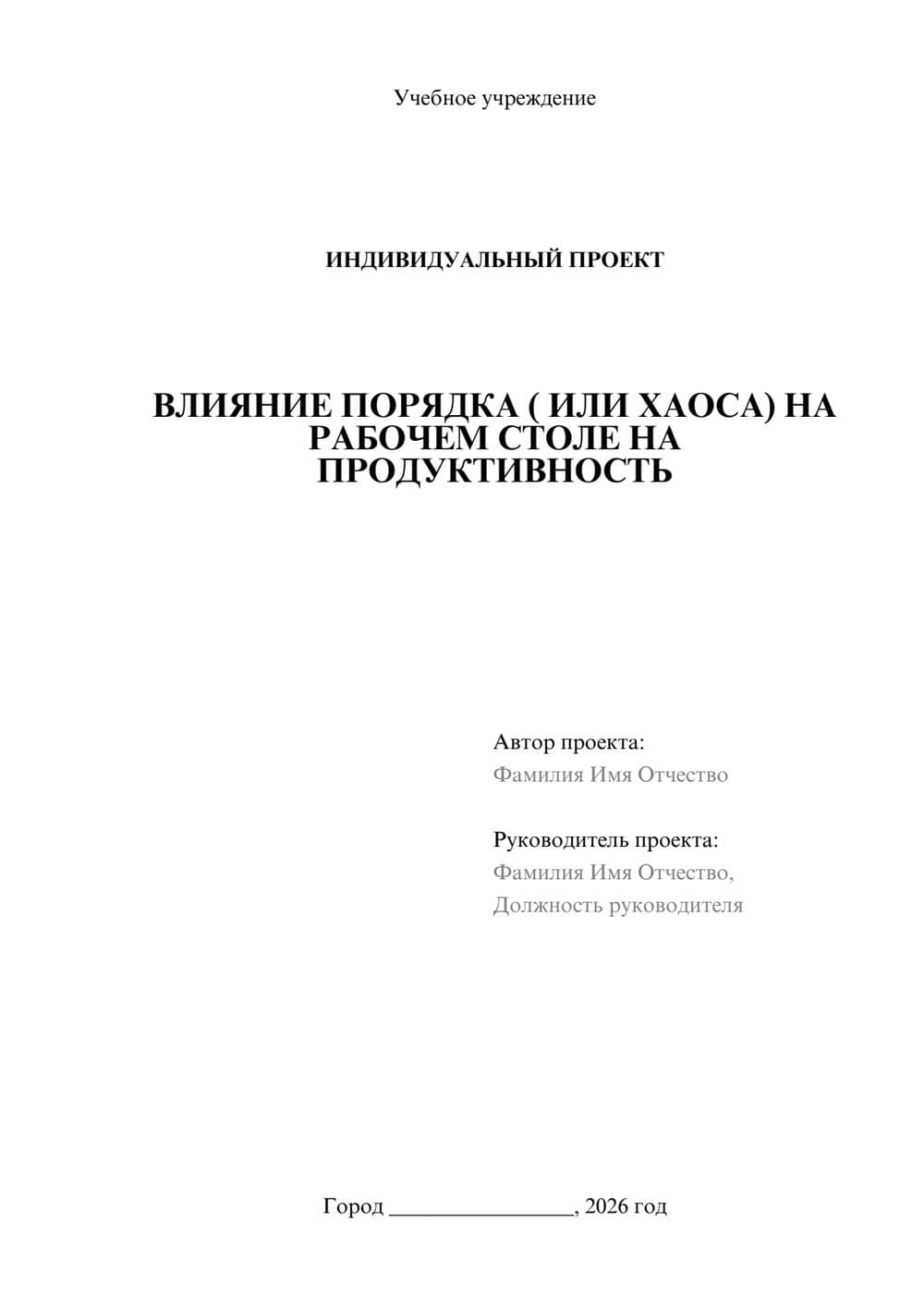 Предпросмотр проекта 1