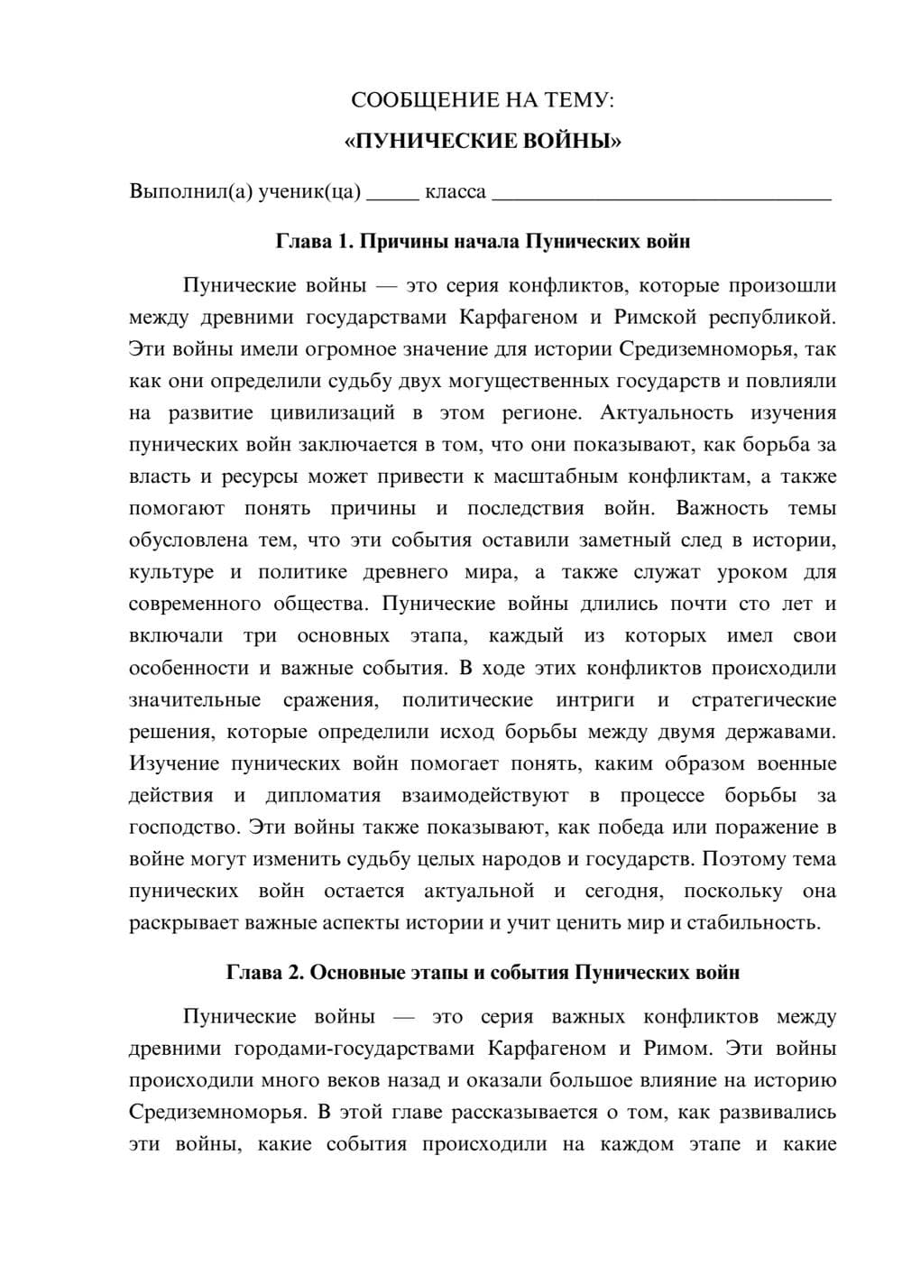 Предпросмотр сообщения 1