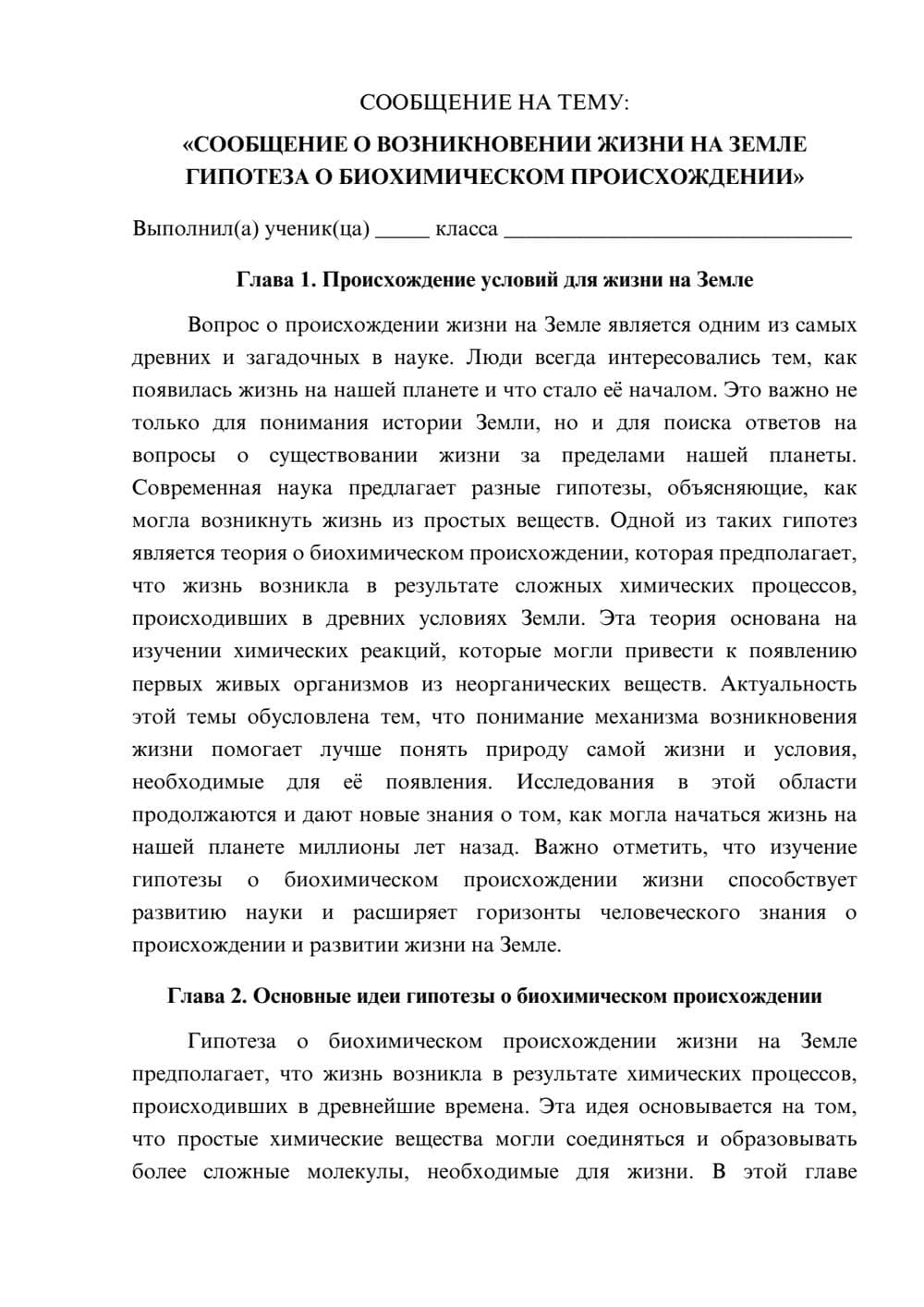 Предпросмотр сообщения 1