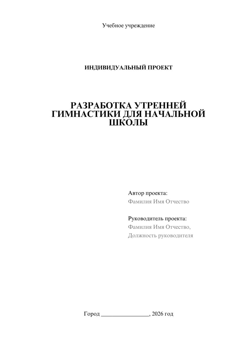 Предпросмотр проекта 1