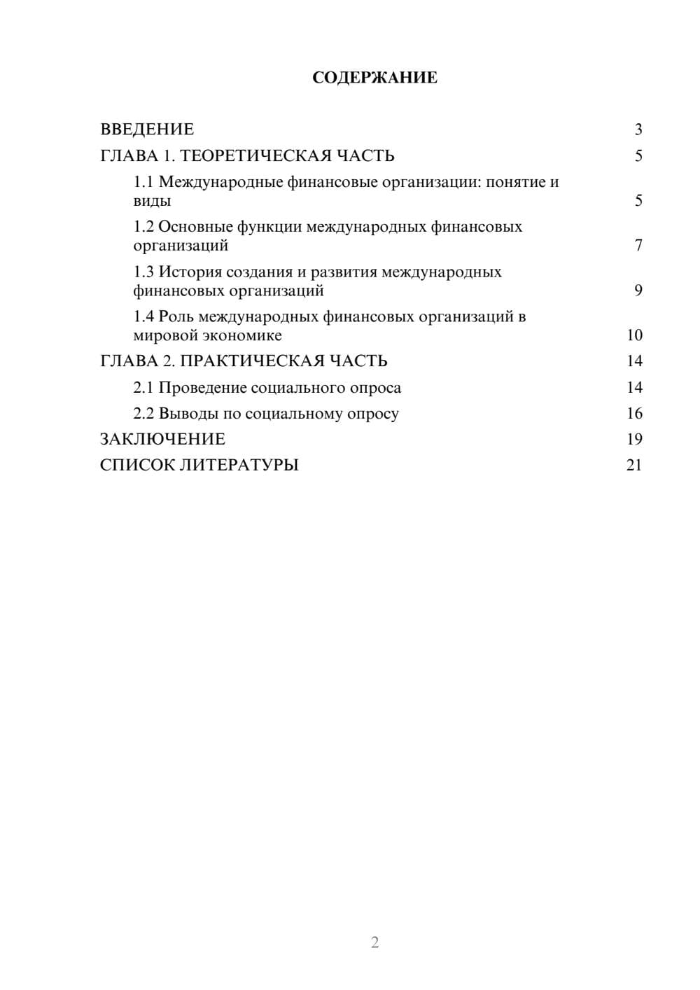 Предпросмотр проекта 2
