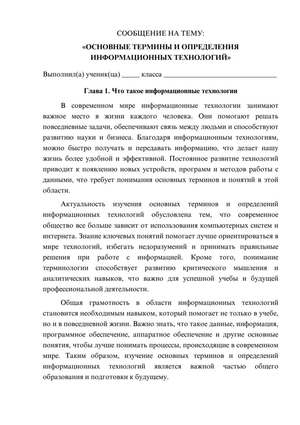 Предпросмотр сообщения 1