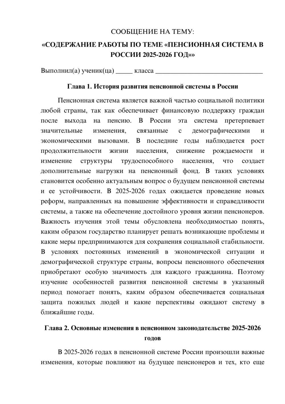Предпросмотр сообщения 1