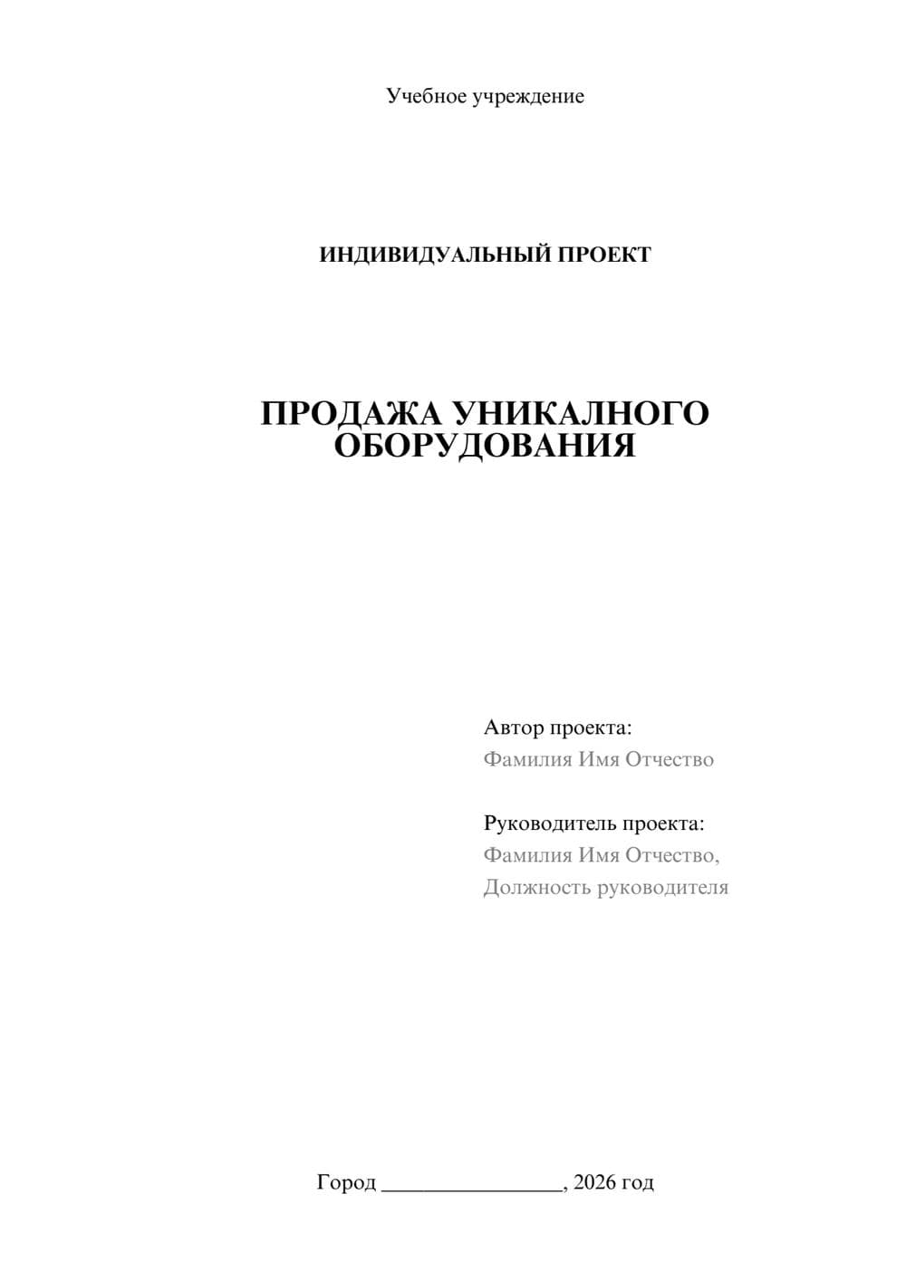 Предпросмотр проекта 1