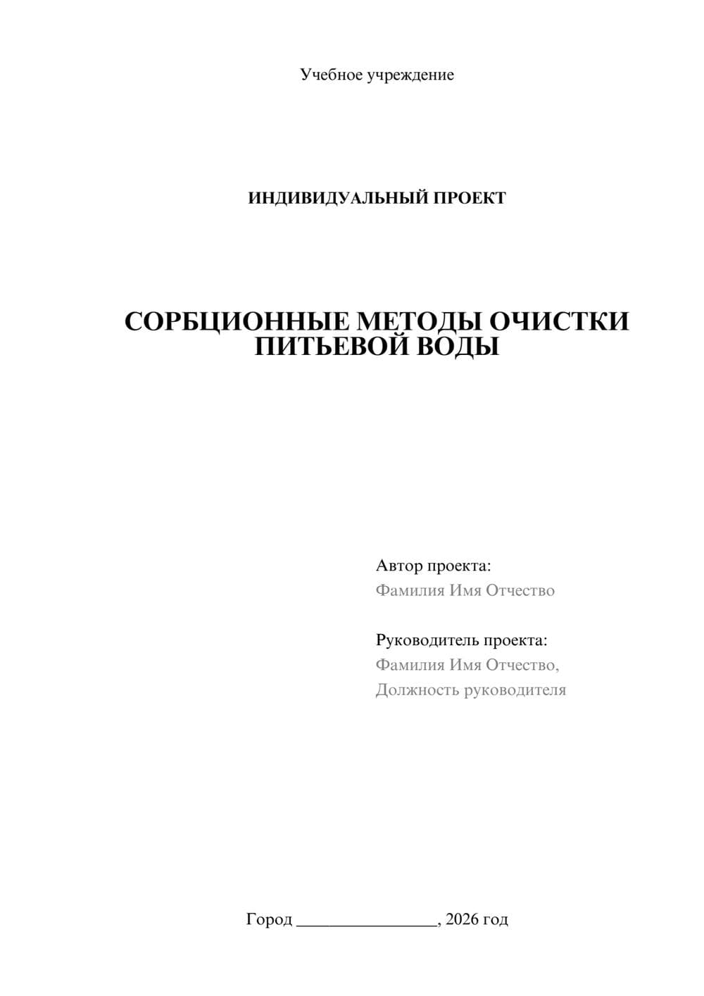 Предпросмотр проекта 1