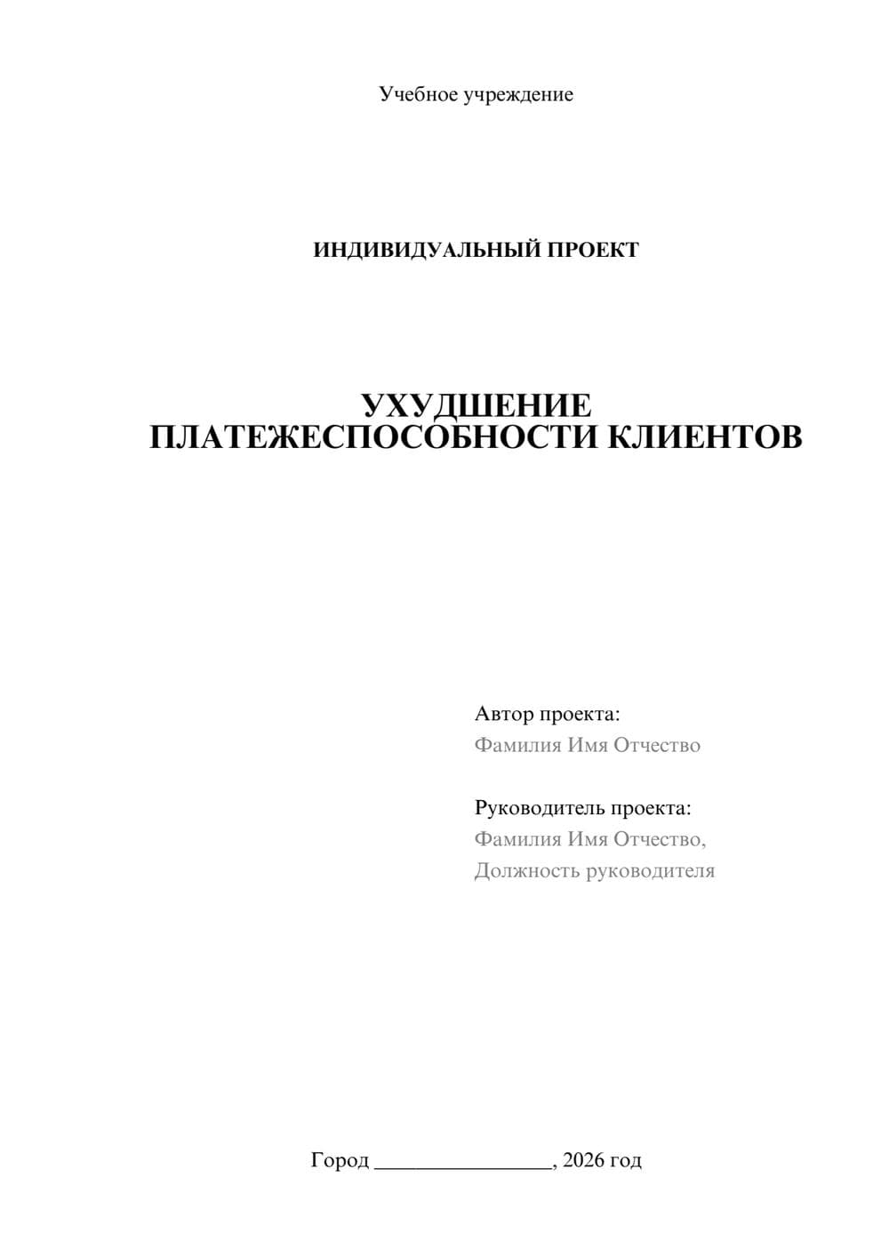 Предпросмотр проекта 1