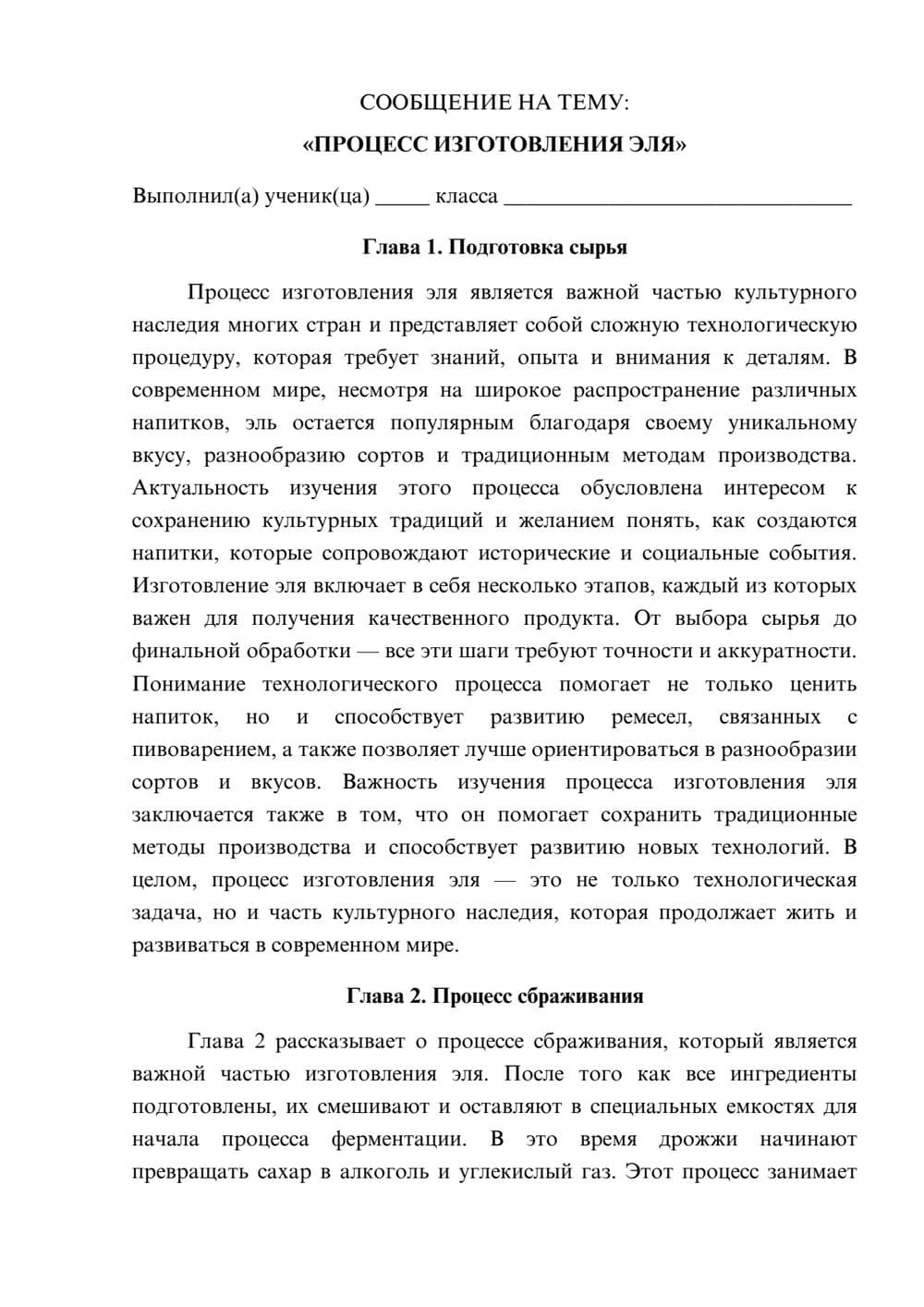 Предпросмотр сообщения 1