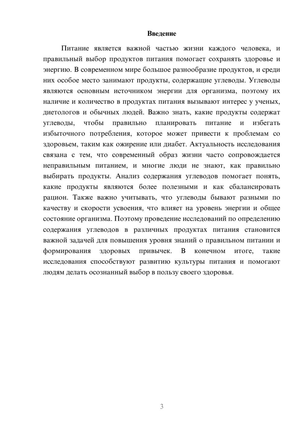 Предпросмотр доклада 3