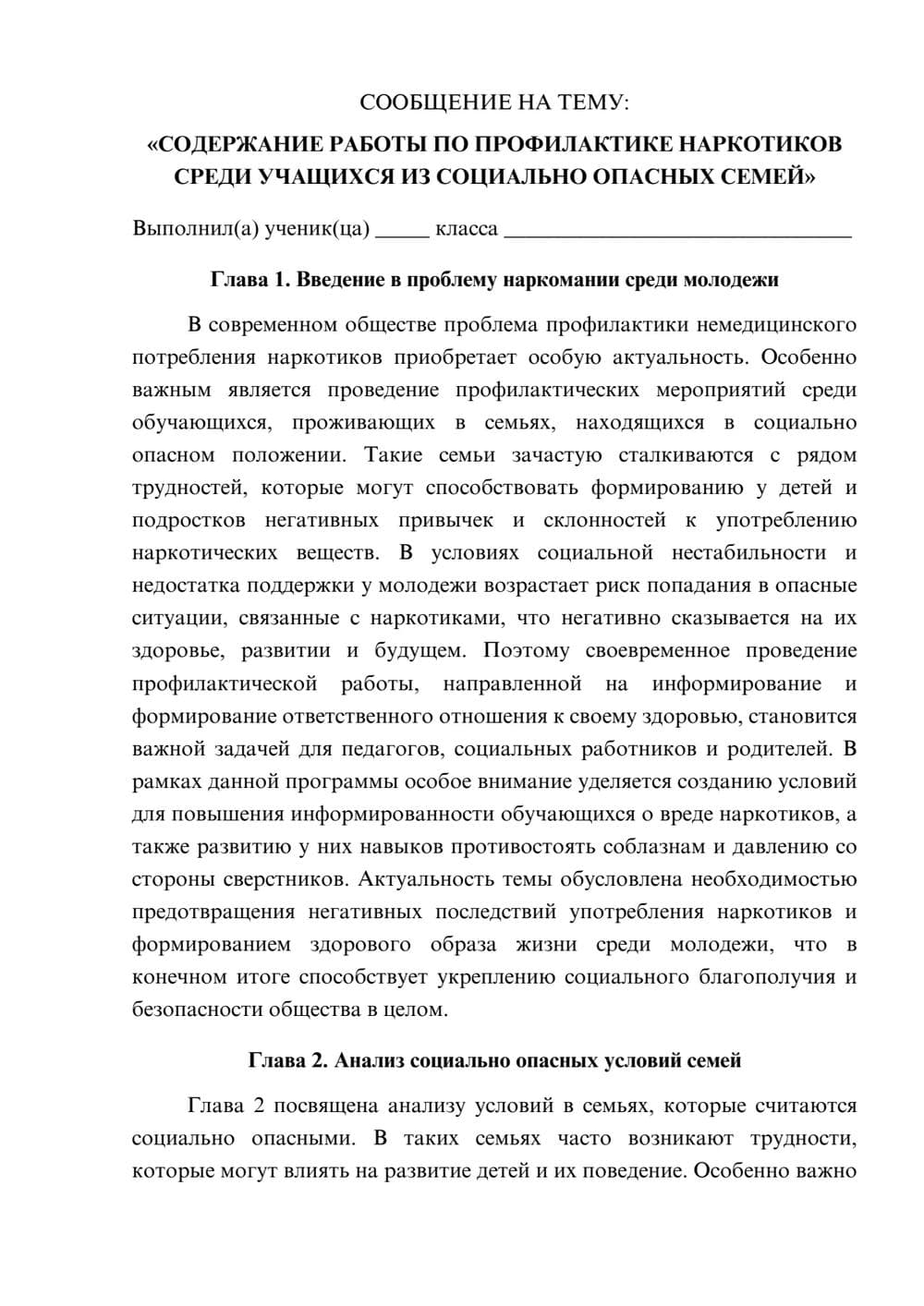 Предпросмотр сообщения 1
