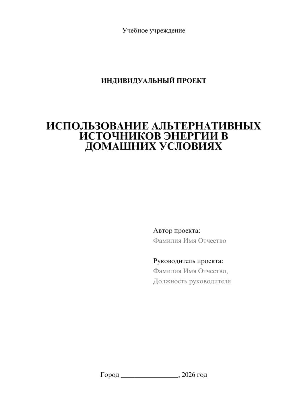 Предпросмотр проекта 1