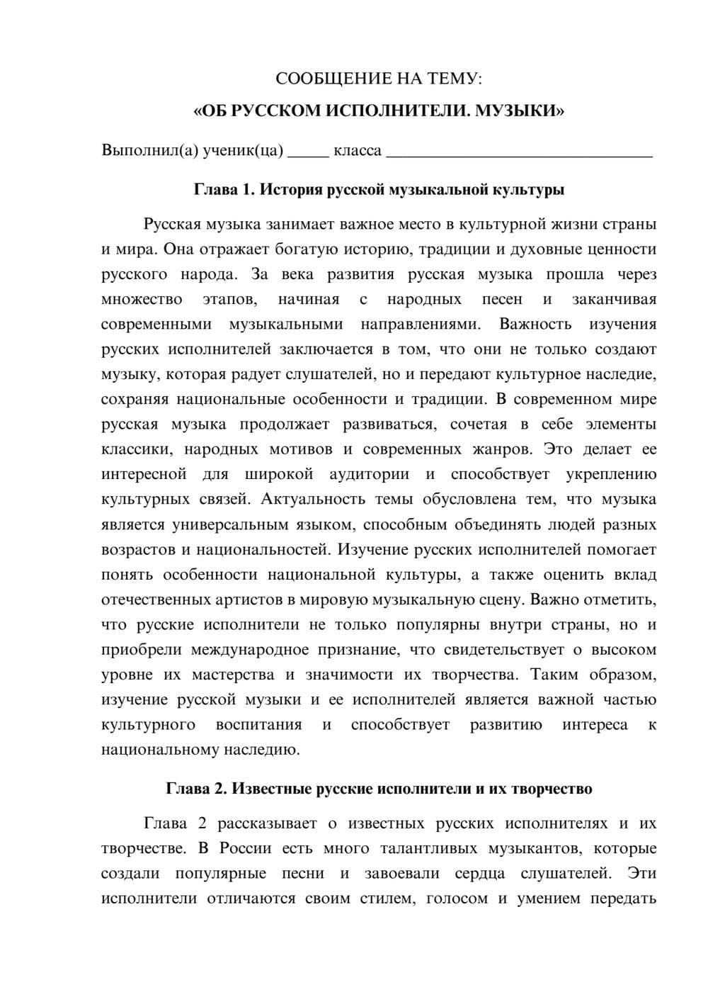 Предпросмотр сообщения 1