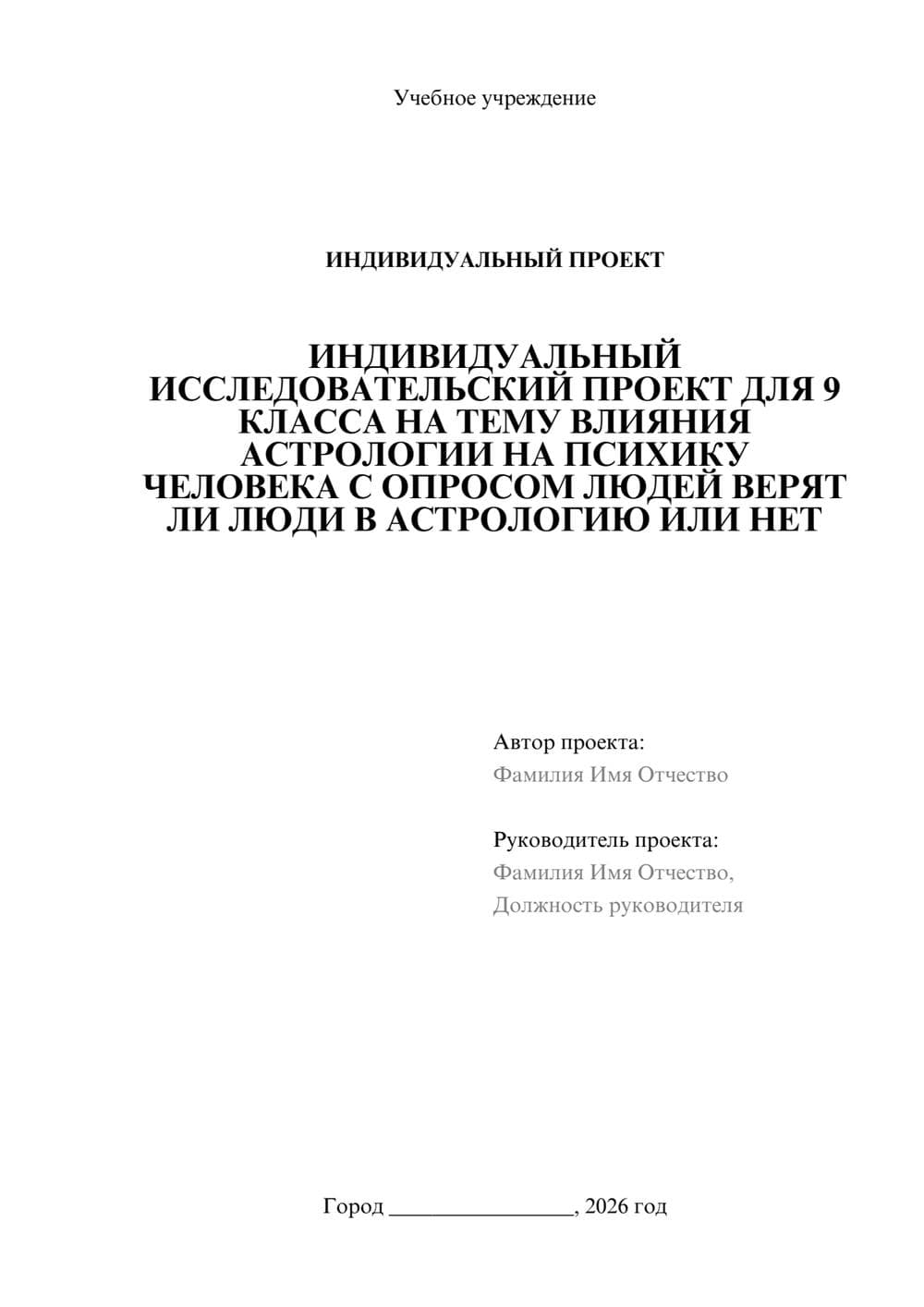 Предпросмотр проекта 1