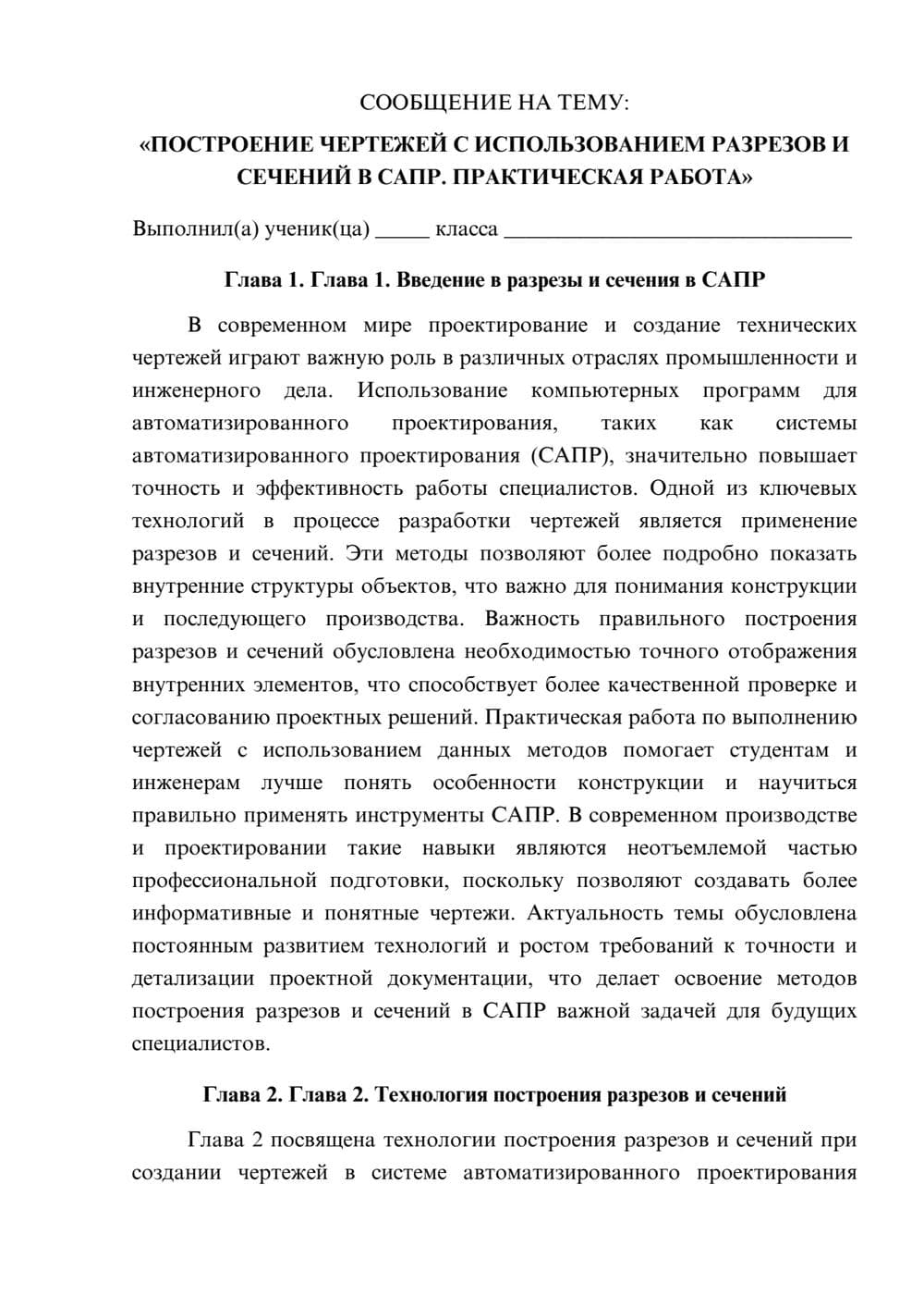 Предпросмотр сообщения 1