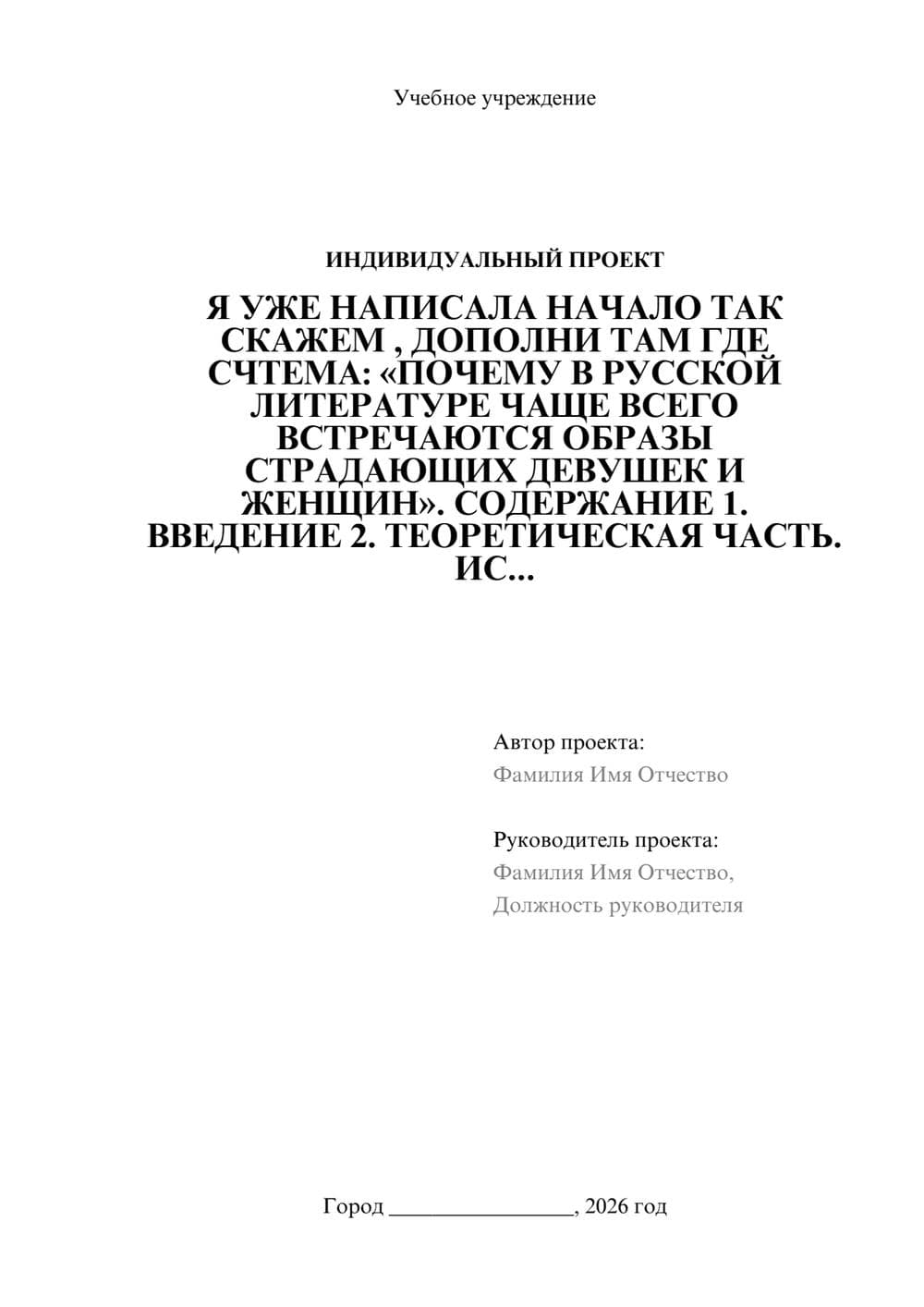 Предпросмотр проекта 1