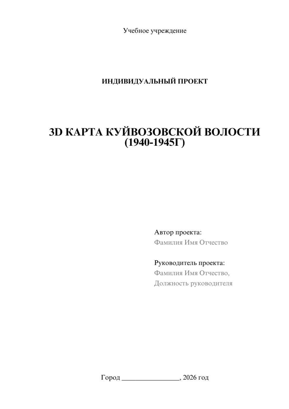 Предпросмотр проекта 1