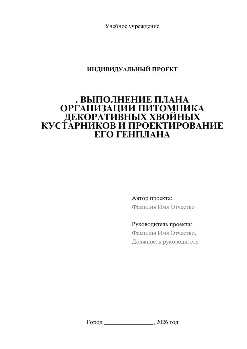 Предпросмотр проекта 1