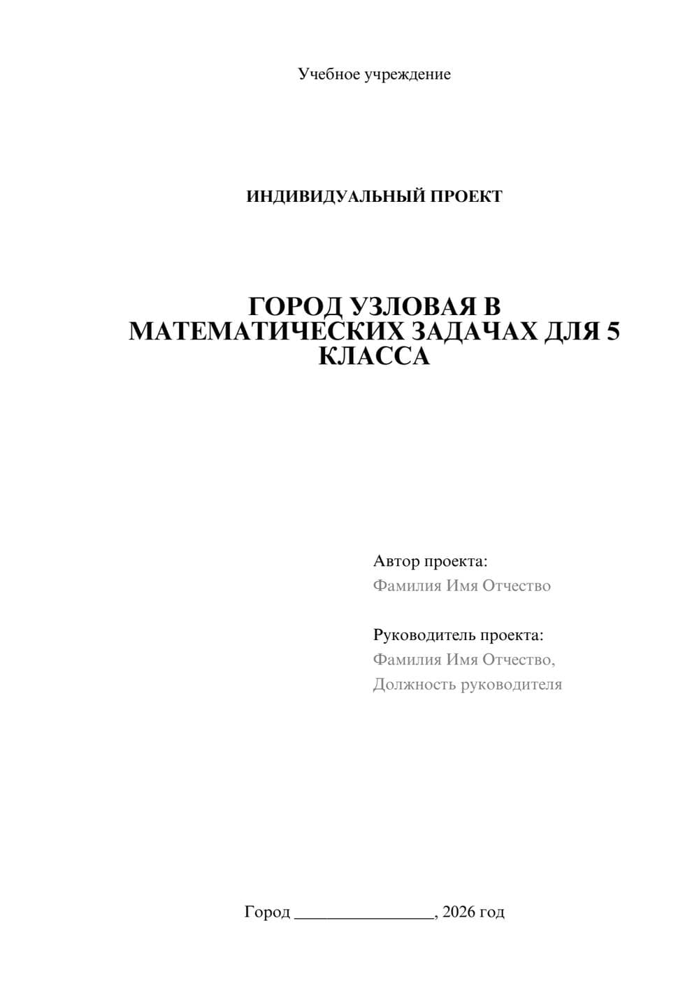 Предпросмотр проекта 1