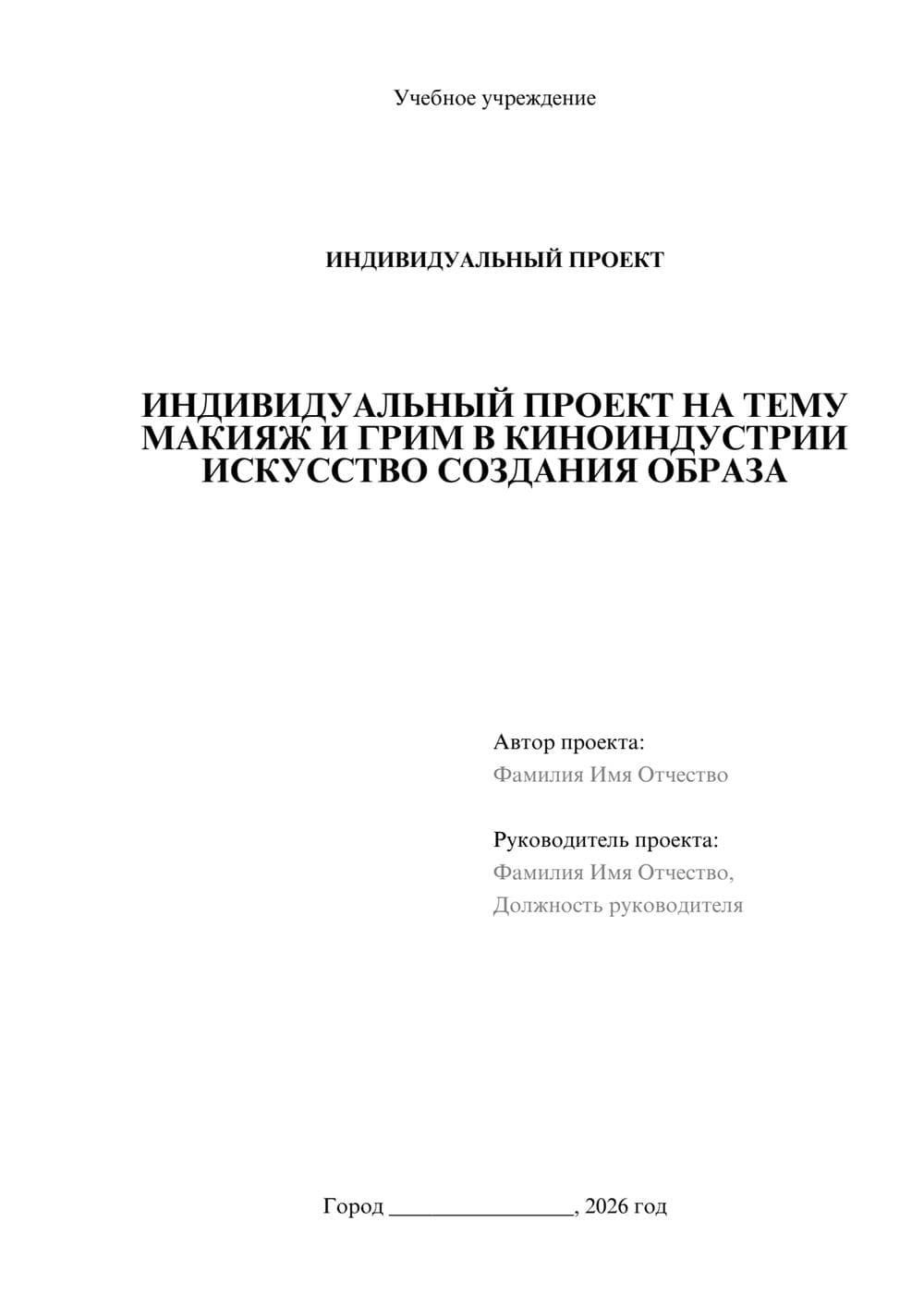 Предпросмотр проекта 1