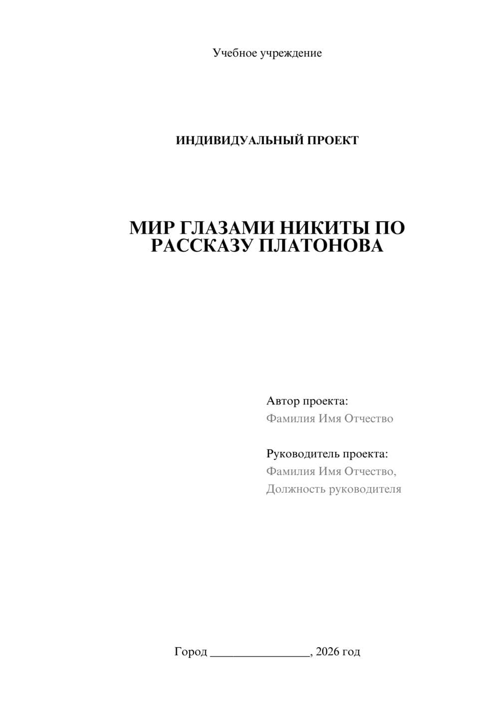 Предпросмотр проекта 1