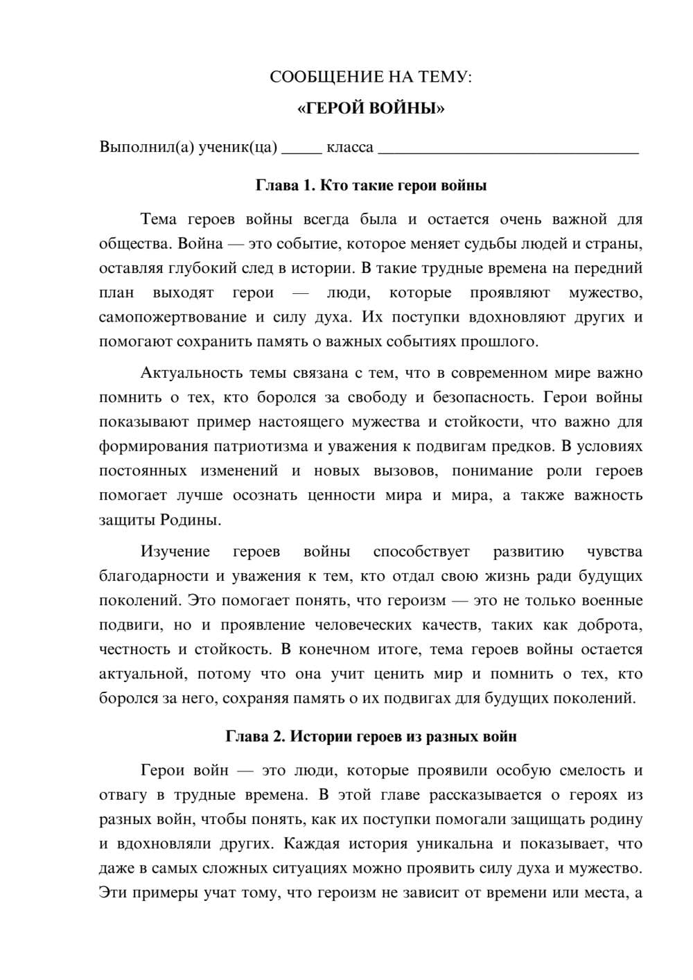 Предпросмотр сообщения 1