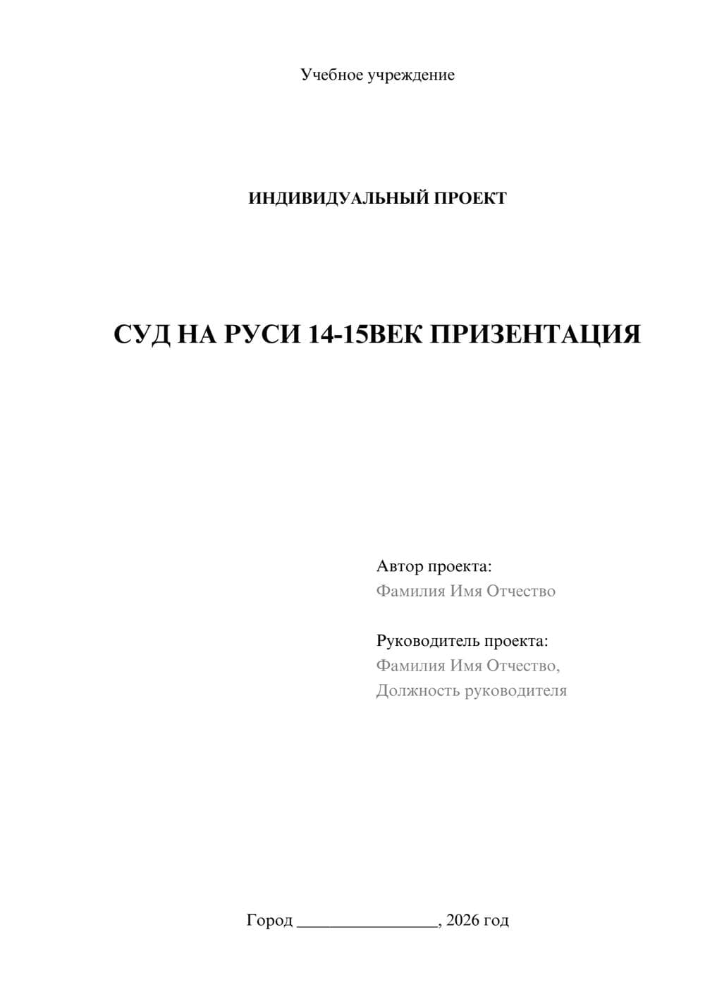 Предпросмотр проекта 1