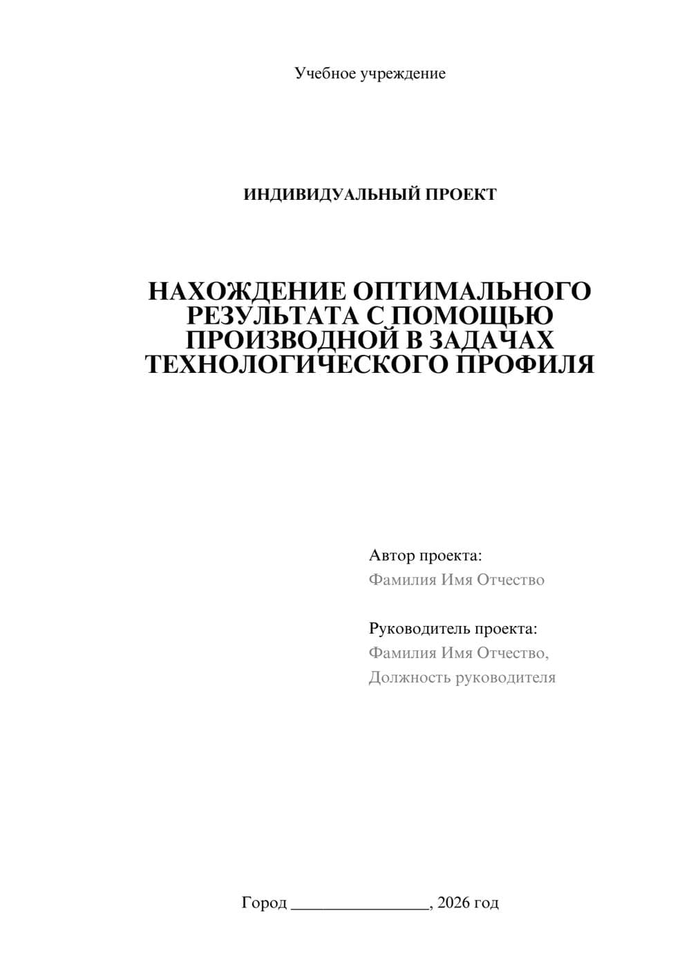 Предпросмотр проекта 1