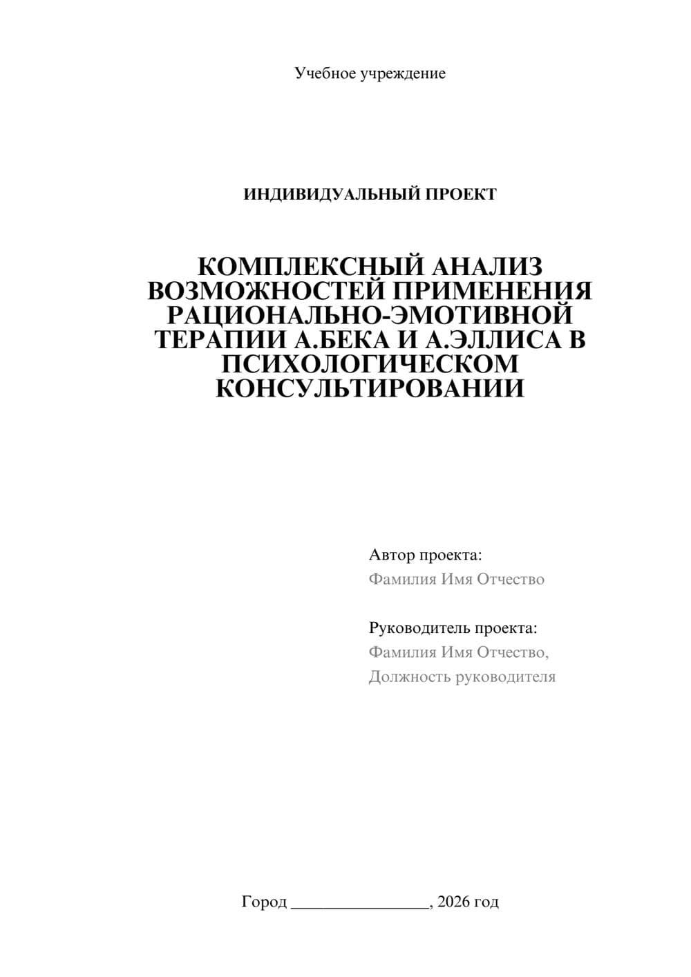 Предпросмотр проекта 1