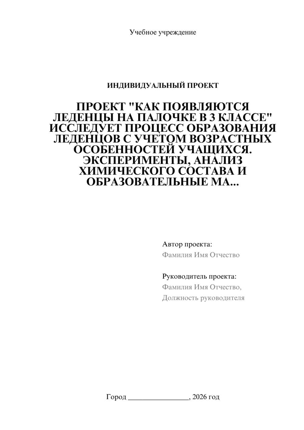 Предпросмотр проекта 1