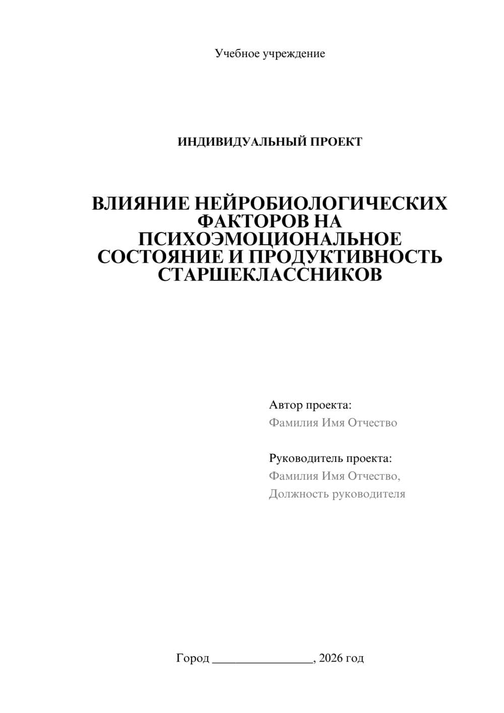 Предпросмотр проекта 1