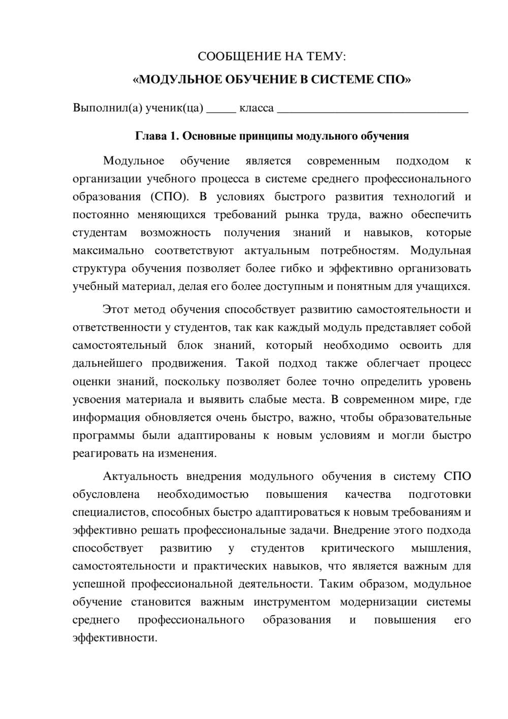 Предпросмотр сообщения 1