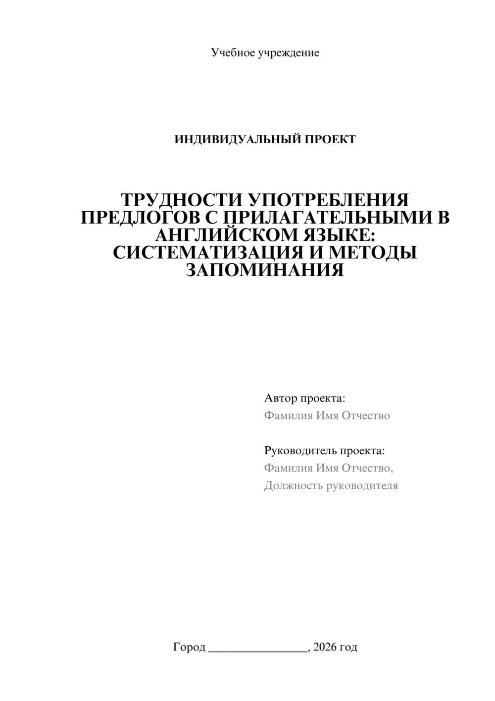 Предпросмотр проекта 1