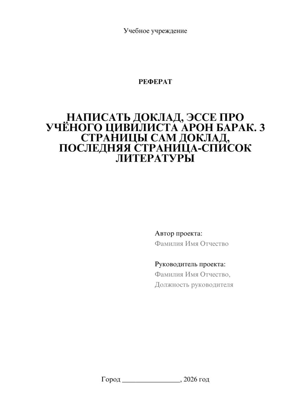 Предпросмотр проекта 1