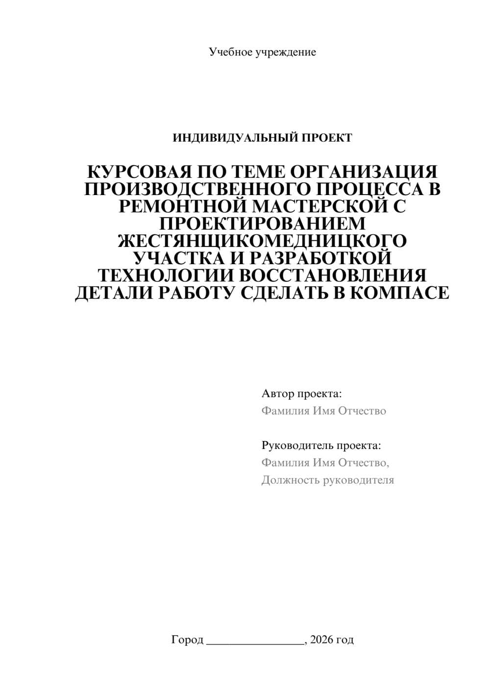 Предпросмотр проекта 1