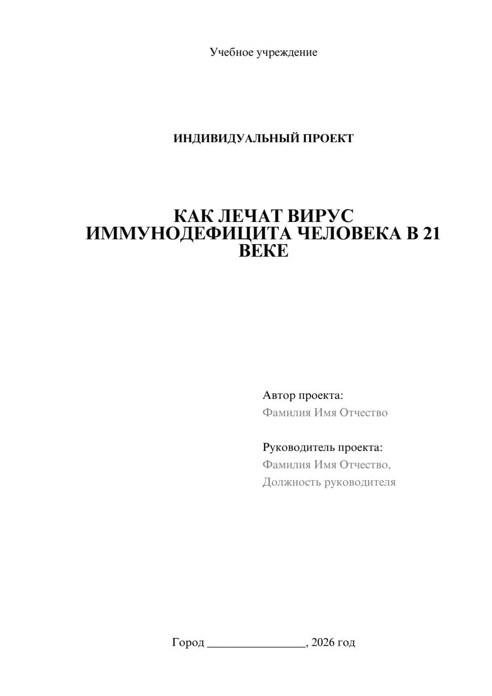 Предпросмотр проекта 1