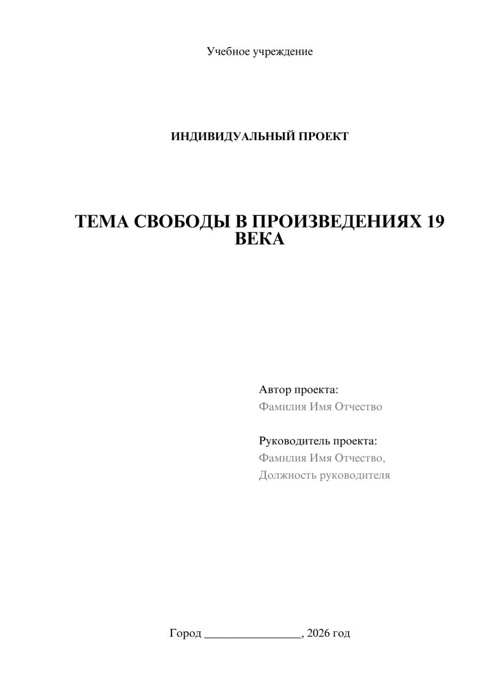 Предпросмотр проекта 1