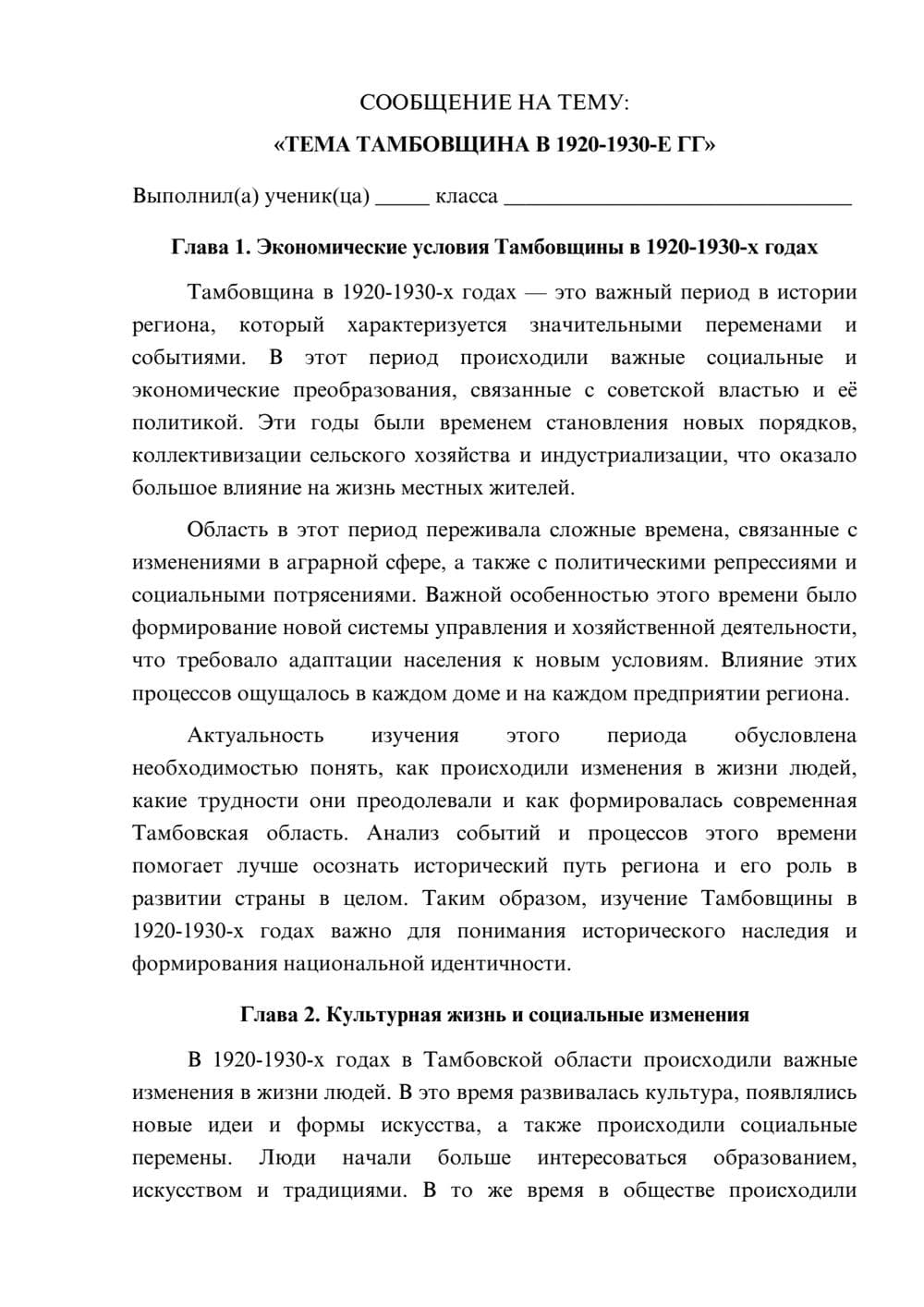 Предпросмотр сообщения 1
