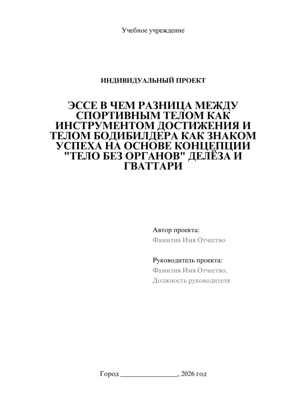 Предпросмотр проекта 1