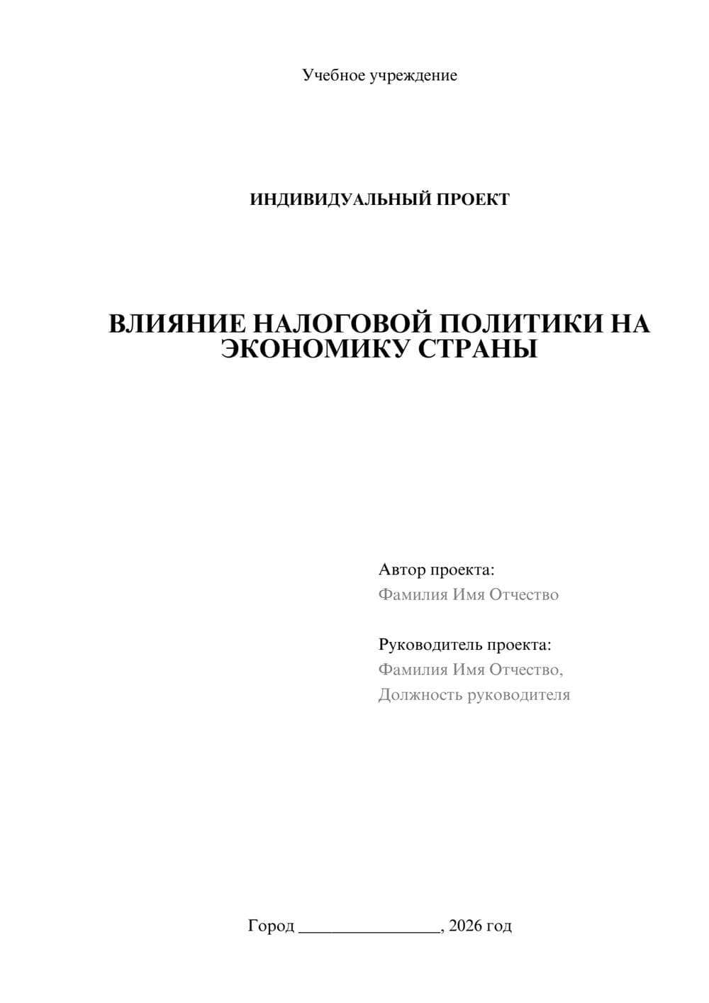 Предпросмотр проекта 1