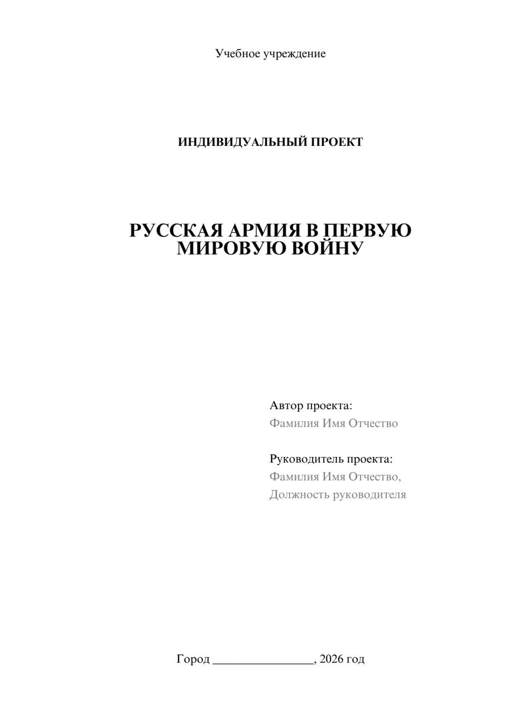 Предпросмотр проекта 1