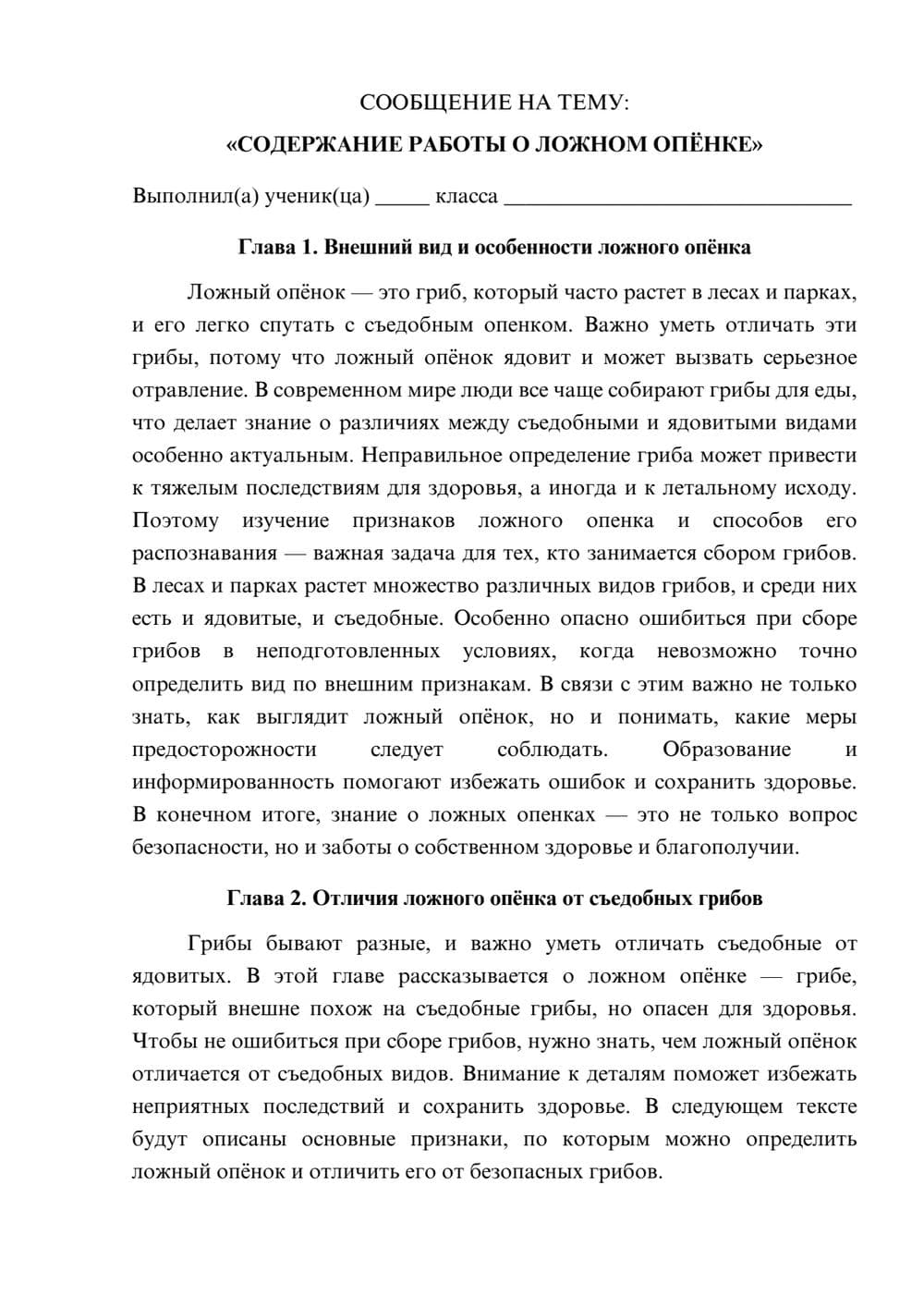 Предпросмотр сообщения 1
