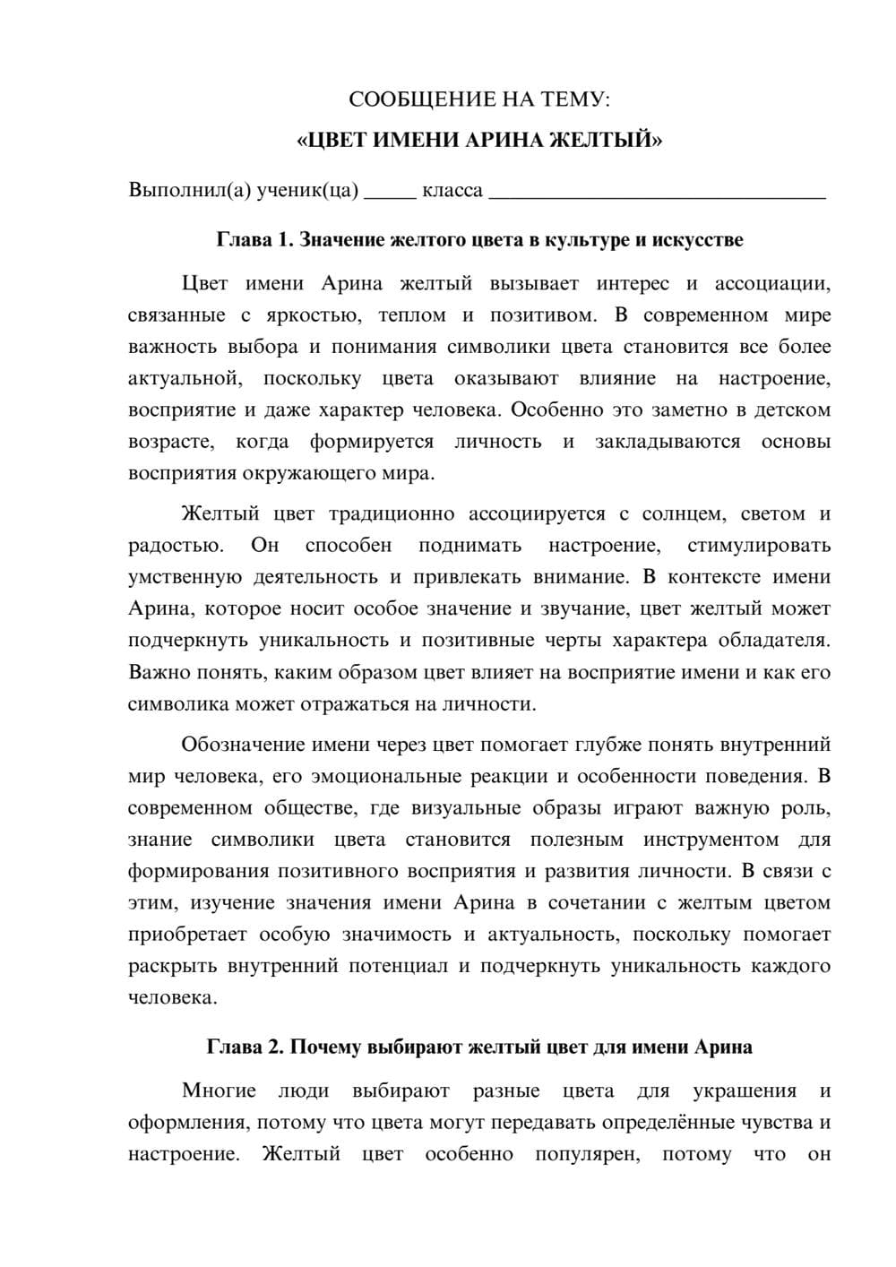 Предпросмотр сообщения 1