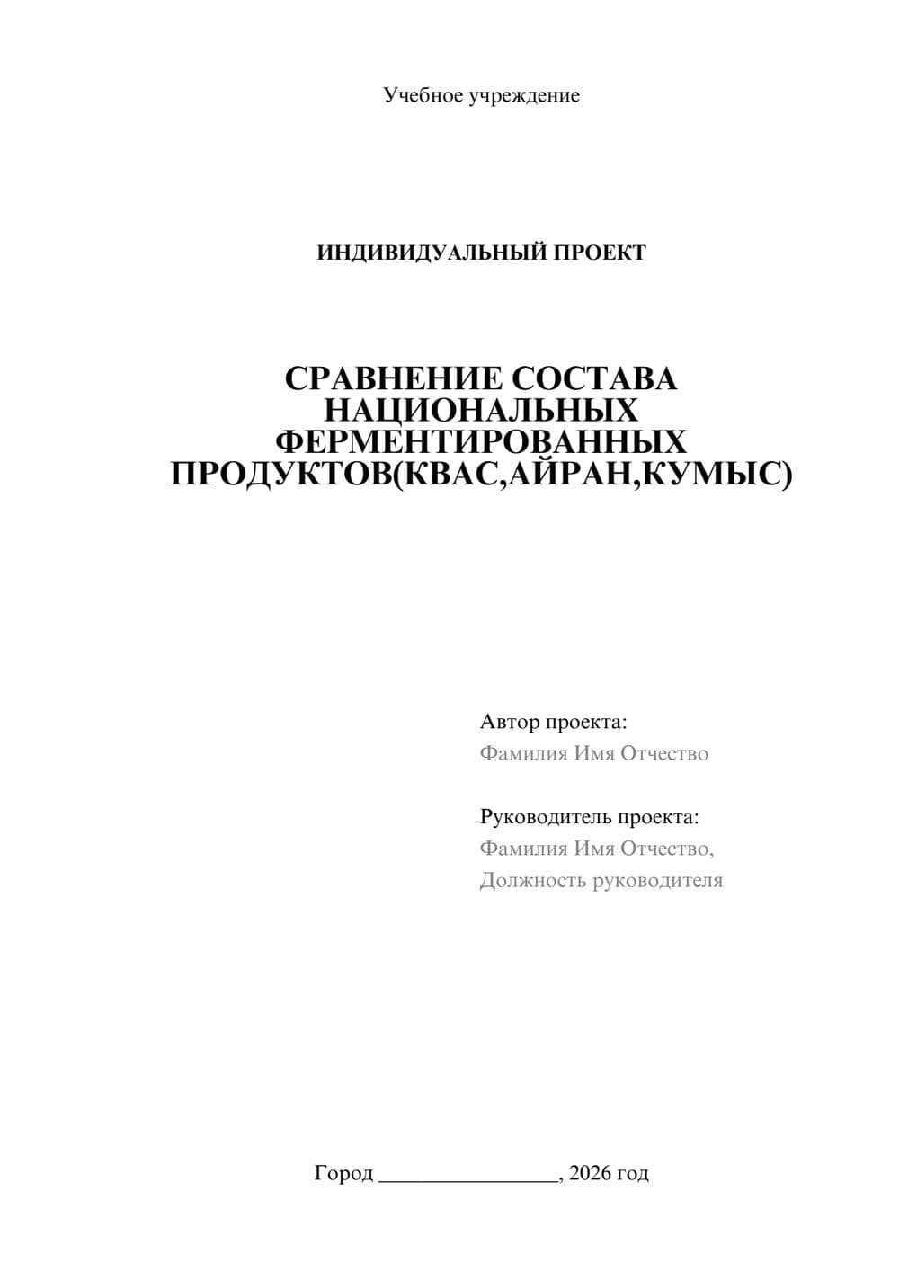 Предпросмотр проекта 1