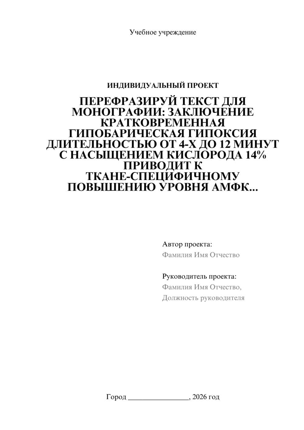 Предпросмотр проекта 1