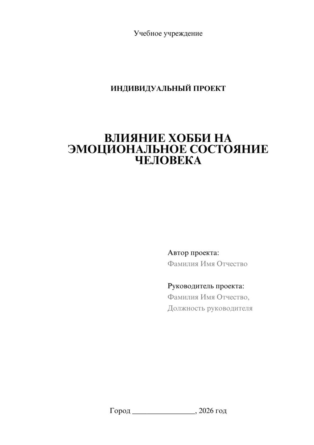Предпросмотр проекта 1