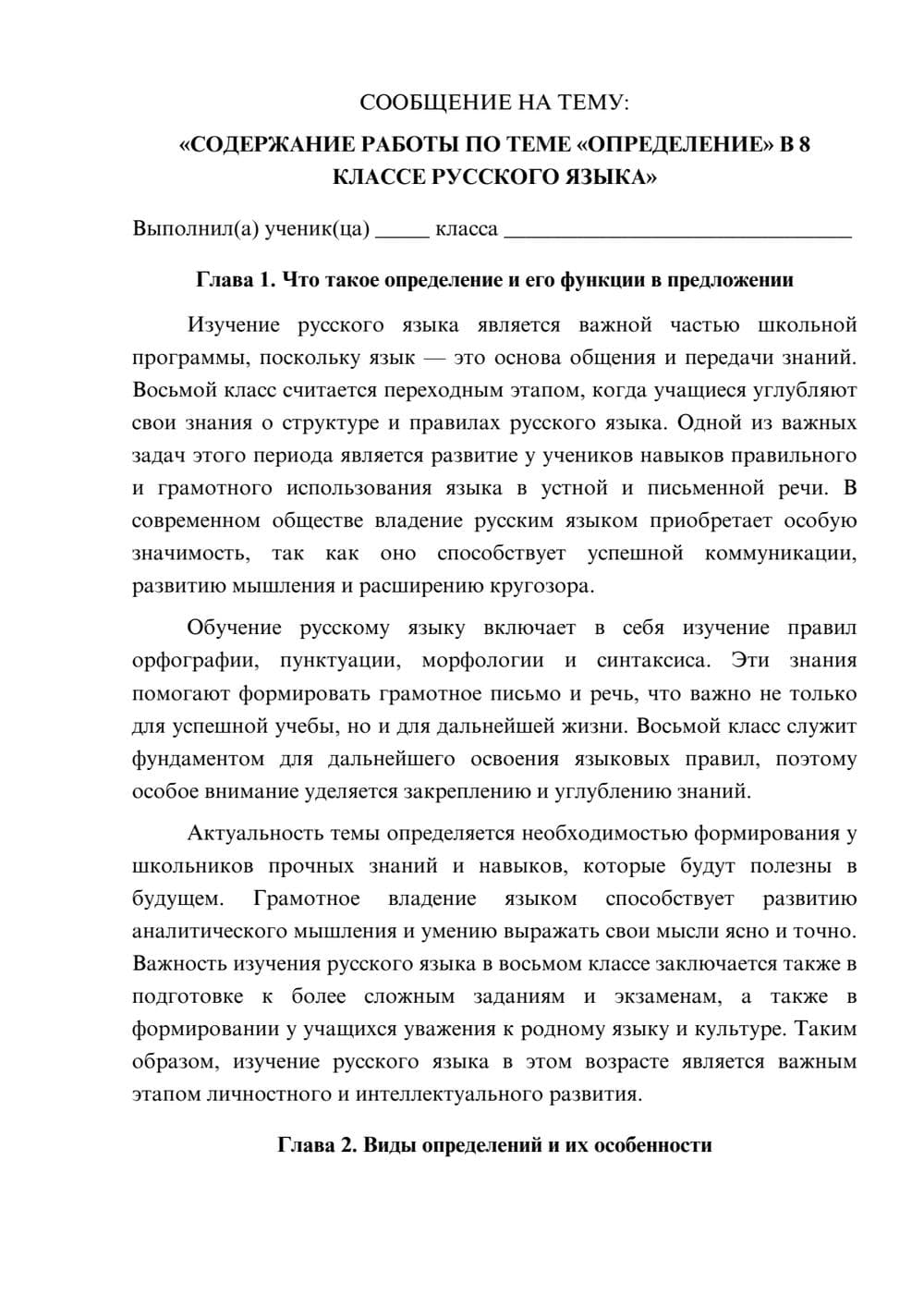 Предпросмотр сообщения 1