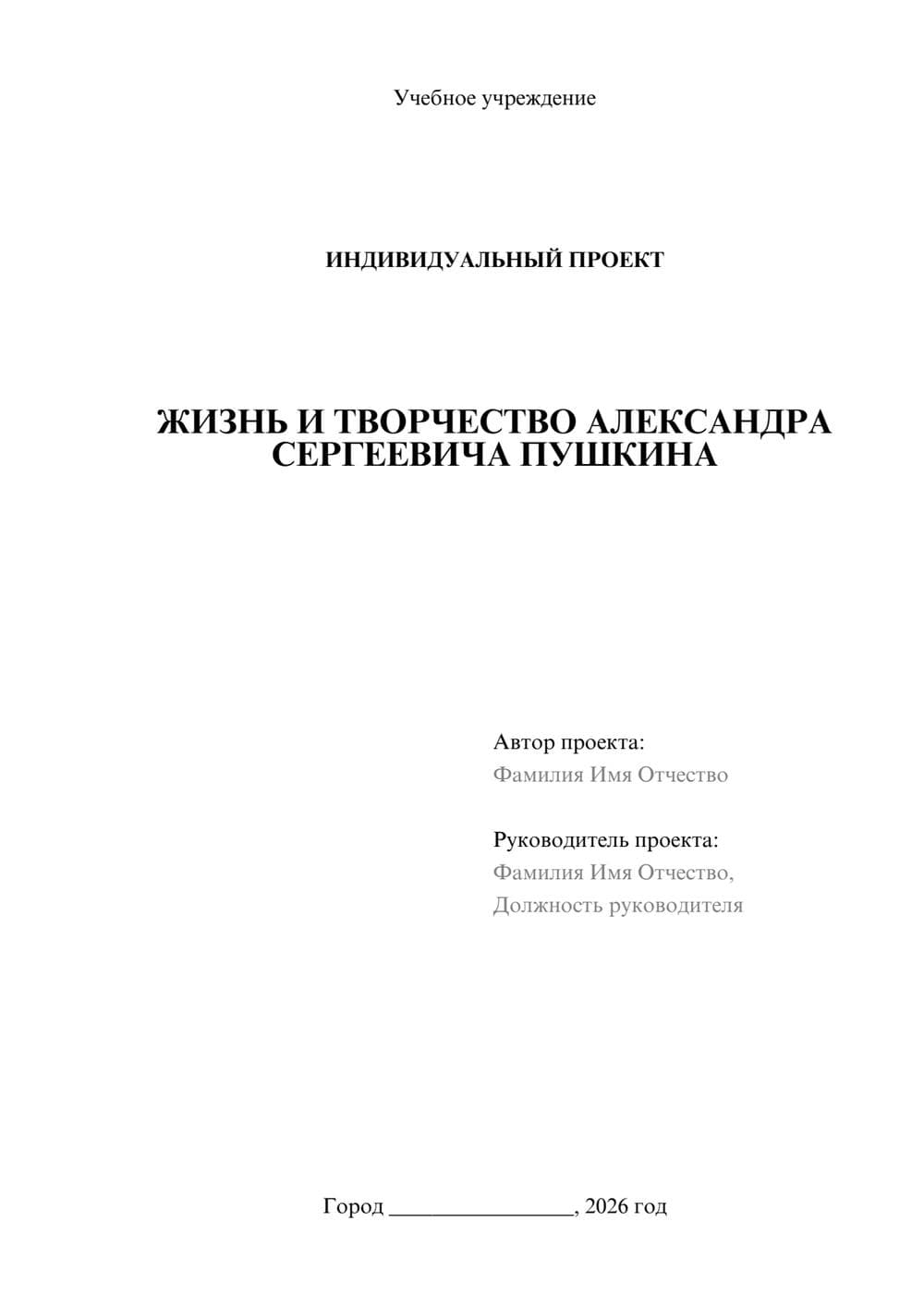 Предпросмотр проекта 1