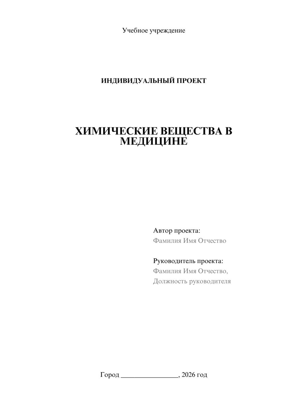 Предпросмотр проекта 1