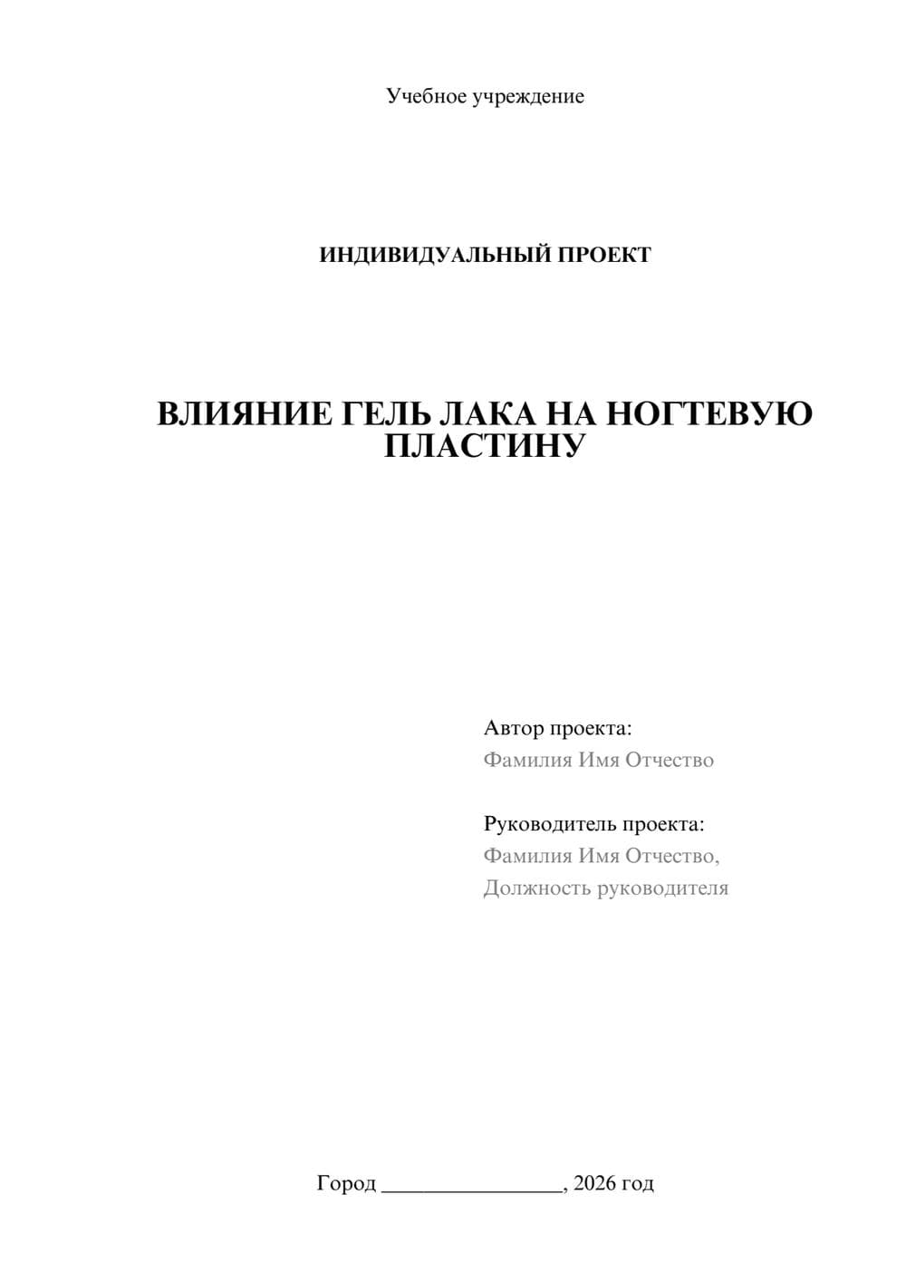 Предпросмотр проекта 1